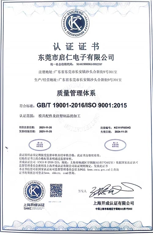 IATF 16949 Certified